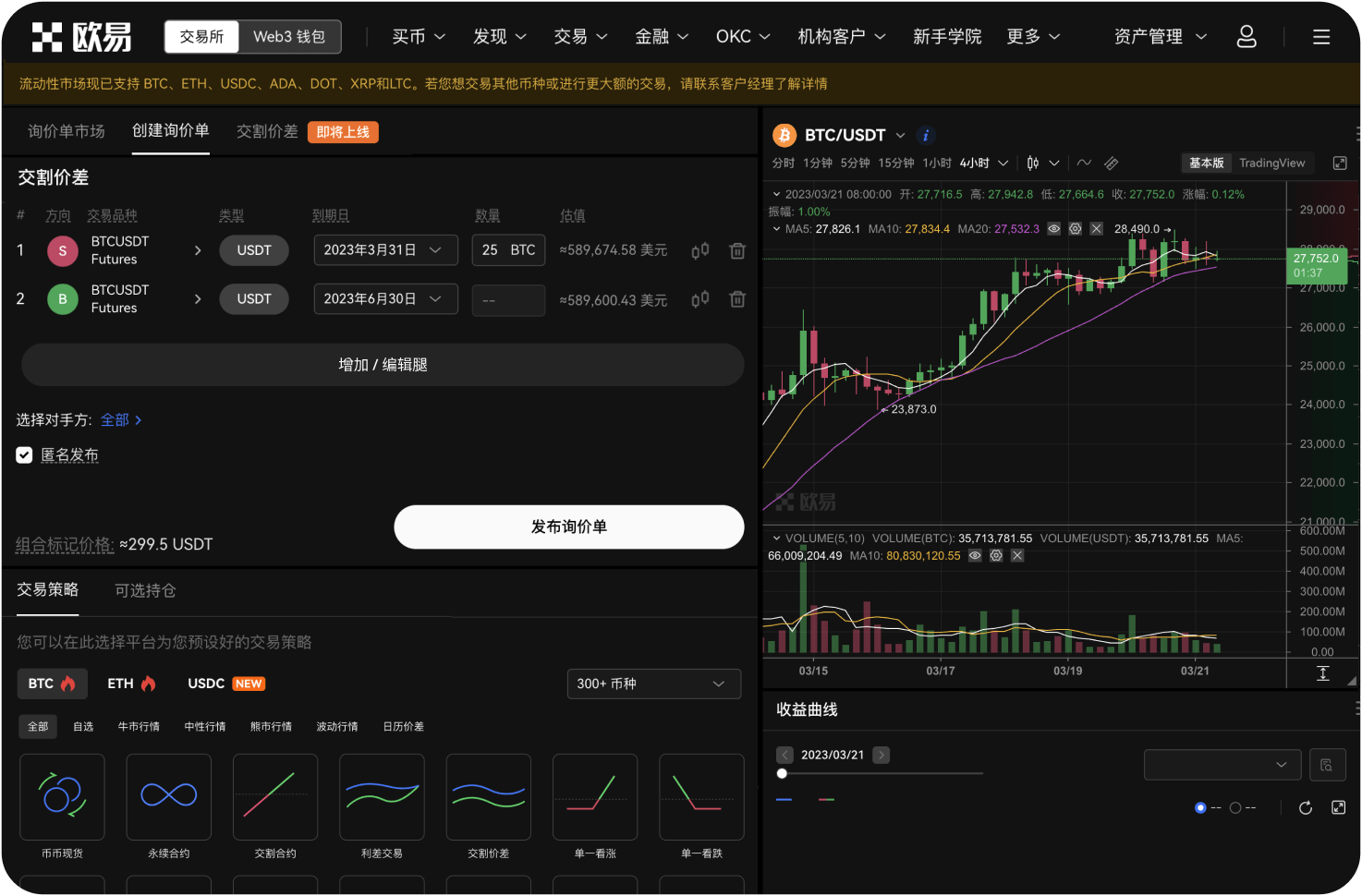如何保护交易所账户不被盗